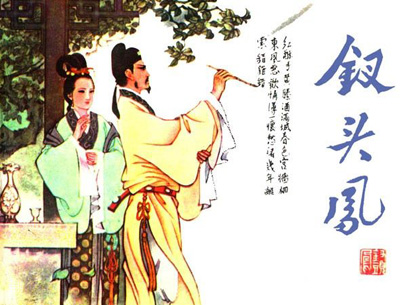 唐婉与陆游:爱能够如此深沉