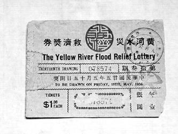 时代的缩影 旧上海四大彩票