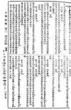 时代的缩影 旧上海四大彩票