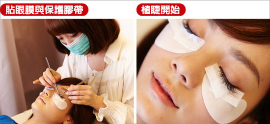植睫毛让你瞬间变“电眼”