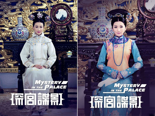刘庭羽《深宫谍影》演恶女 后宫争宠甘婷婷遭殃