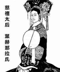 “奢侈太后”慈禧的“吃才”