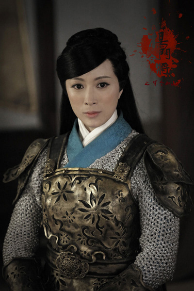 杨门女将之军令如山揭人物版海报