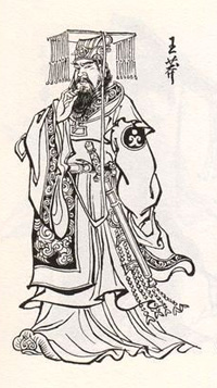 篡位皇帝王莽 中国古代第一个染发的人