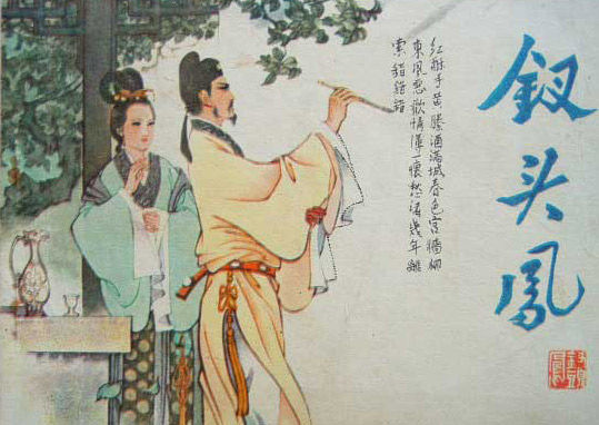 陆游深爱唐琬为何忍痛休妻