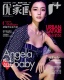 Angelababy�ƹ�����С��ױ��Ƭ